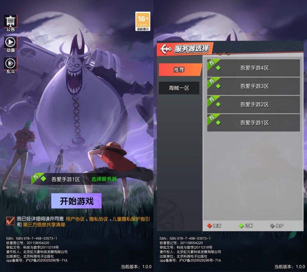 卡牌回合手游【风暴之心海贼多区跨服内购修复版】2025最新整理单机一键即玩镜像端+Linux手工服务端+CDK授权后台+全物品ID+安卓苹果双端+详细搭建教程-吾爱GM手游