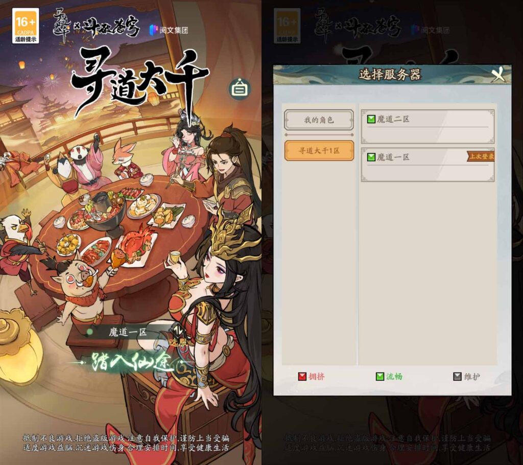 稀有开箱子手游【魔道修仙代金券内购多区第二版】2025最新整理单机一键即玩镜像端+Ubuntu手工服务端+GM授权后台+CDK授权后台+安卓苹果双端+详细搭建教程-吾爱GM手游