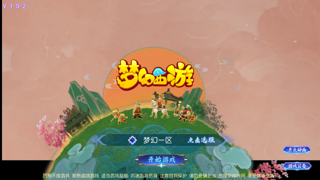 MT3换皮MH【风云超变尊享挂机版】2025最新整理单机一键即玩镜像端+Linux手工服务端+安卓苹果双端+源代码+管理后台+详细搭建教程-吾爱GM手游