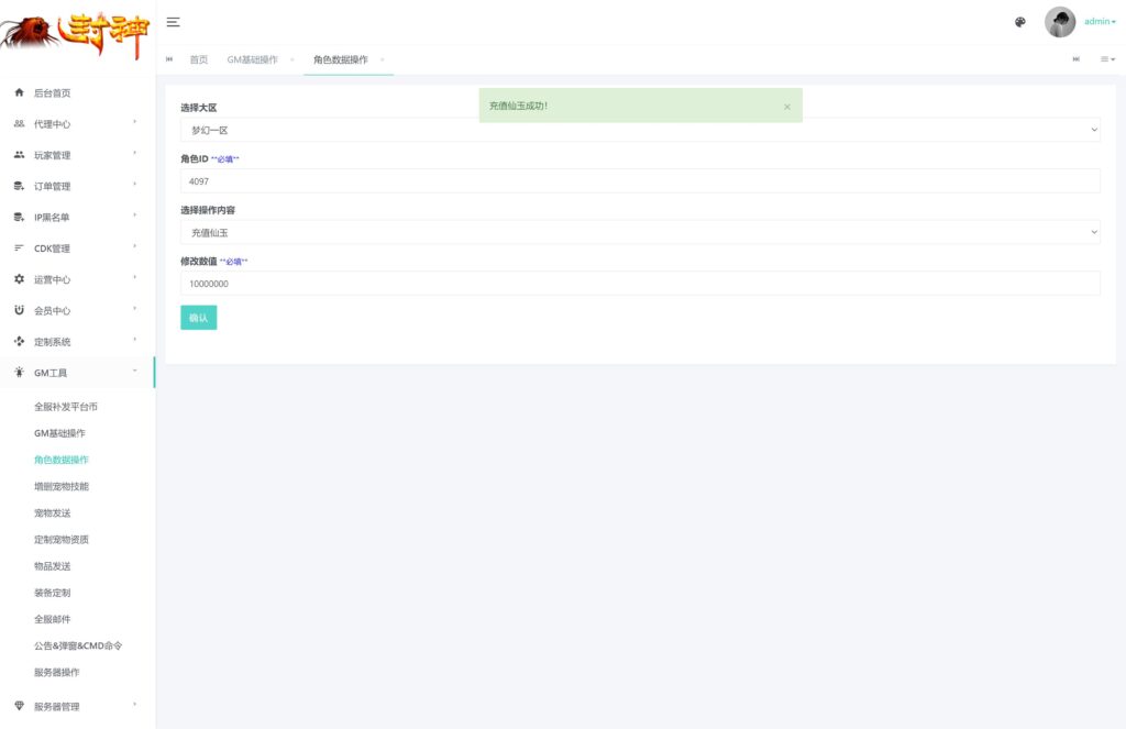 20250518161227667-360截图20250518155729599