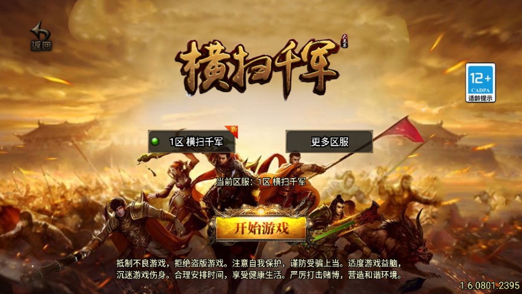 战神引擎传奇手游【横扫千军白猪3.1大背包版】2025整理特色WIN服务端+大雷音寺+深海帝国+九层妖塔+安卓苹果双端+详细搭建教程-吾爱GM手游