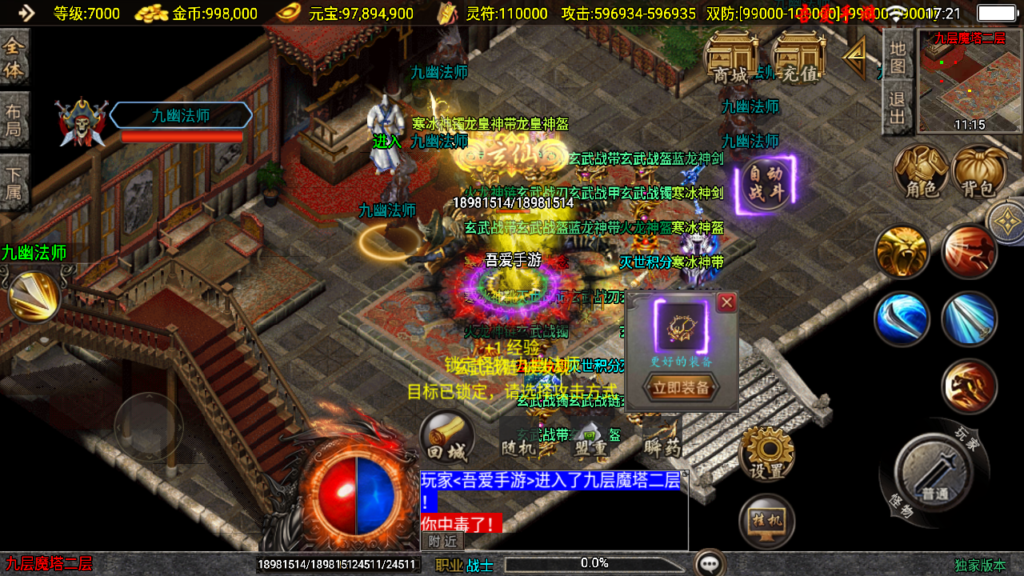 20250518172702414-Screenshot_20250518-172108