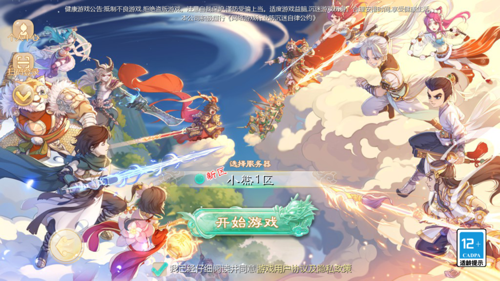 大话回合手游【缥缈西游之小熊定制完整多区修复版】2025最新整理单机一键即玩镜像端+Linux手工服务端+安卓苹果双端+管理后台+GM授权后台+详细搭建教程-吾爱GM手游