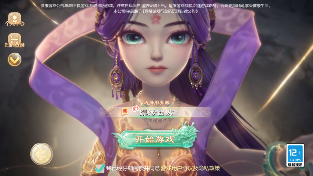 大话回合手游【缥缈西游之孩子修复版】2025最新整理单机一键即玩镜像端+Linux手工服务端+定制后台+安卓苹果双端+详细搭建教程-吾爱GM手游