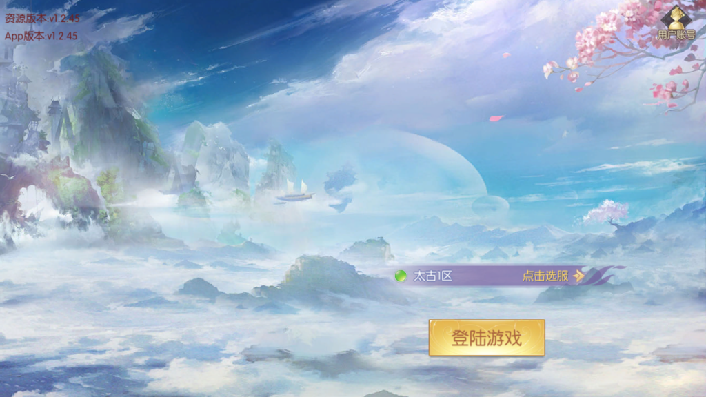 唯美3D仙侠手游【星云记-太古纪元】2025最新整理单机一键即玩镜像端+Linux手工服务端+管理后台+单安卓+详细搭建教程-吾爱GM手游