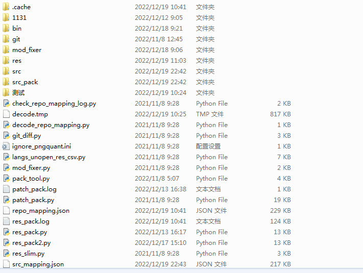 20250525122342418-2022-12-14_193752