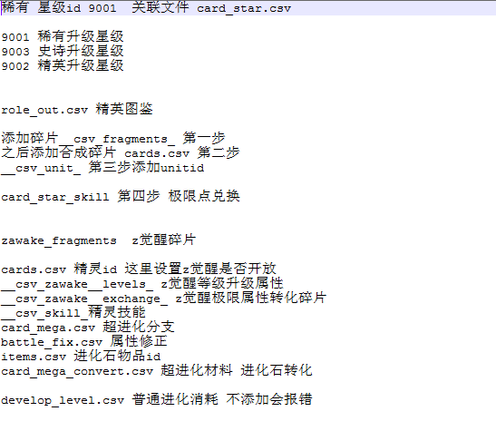 口袋觉醒异兽底端➕加卡教程➕加解密工具-吾爱GM手游