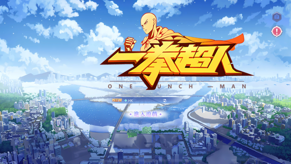 3D卡牌回合手游【一拳超人体验版】2025最新整理单机一键即玩镜像端+Linux手工服务端+运维后台+管理后台+GM授权后台+详细搭建教程-吾爱GM手游