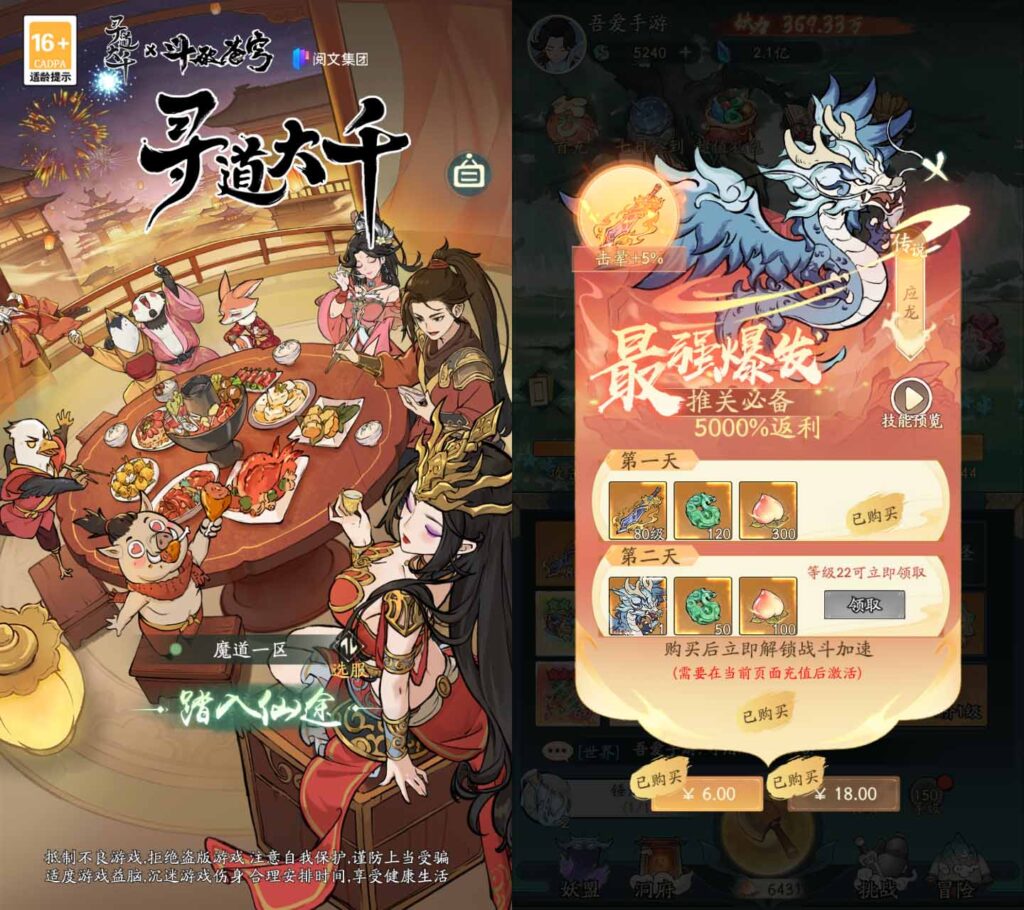 稀有开箱子手游【魔道修仙代金券内购多区第三版】2025最新整理单机一键即玩镜像端+Ubuntu手工服务端+GM授权后台+CDK授权后台+安卓苹果双端+详细搭建教程-吾爱GM手游