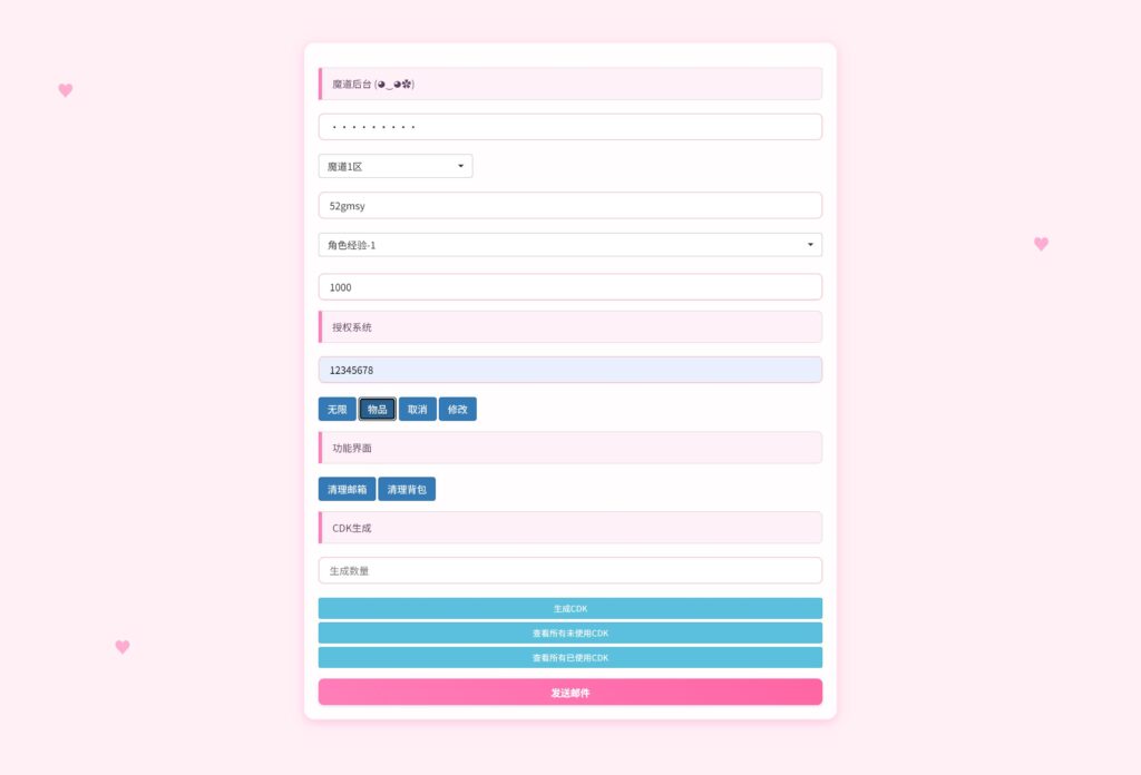 20250525164525105-360截图20250525160608242