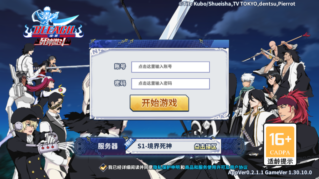 横版闯关手游【境界·死神激斗完整版】2025最新整理单机一键即玩镜像端+Linux手工服务端+本地注册+安卓苹果双端+GM授权后台+详细搭建教程-吾爱GM手游