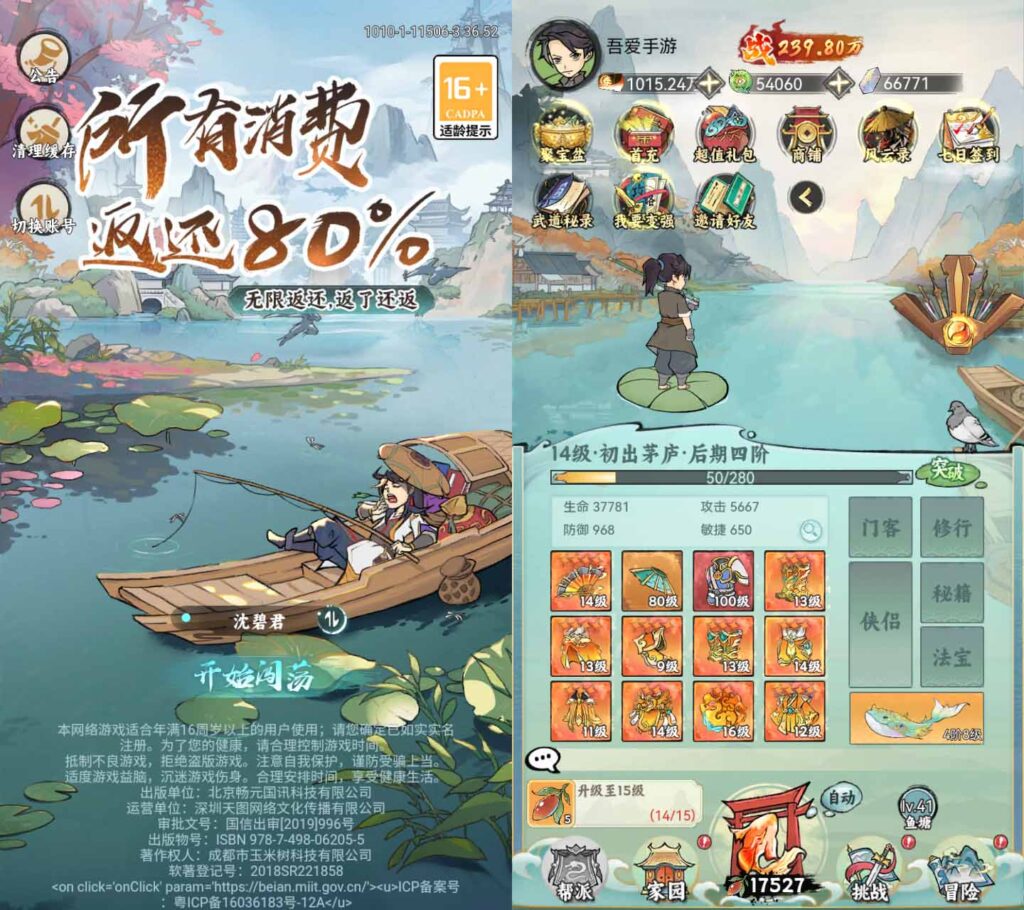 开箱钓鱼手游【江湖大侠沈碧君代金券内购H5】2025最新整理单机一键即玩镜像端+Ubuntu手工服务端+免更新客户端+邮件后台+详细搭建教程-吾爱GM手游