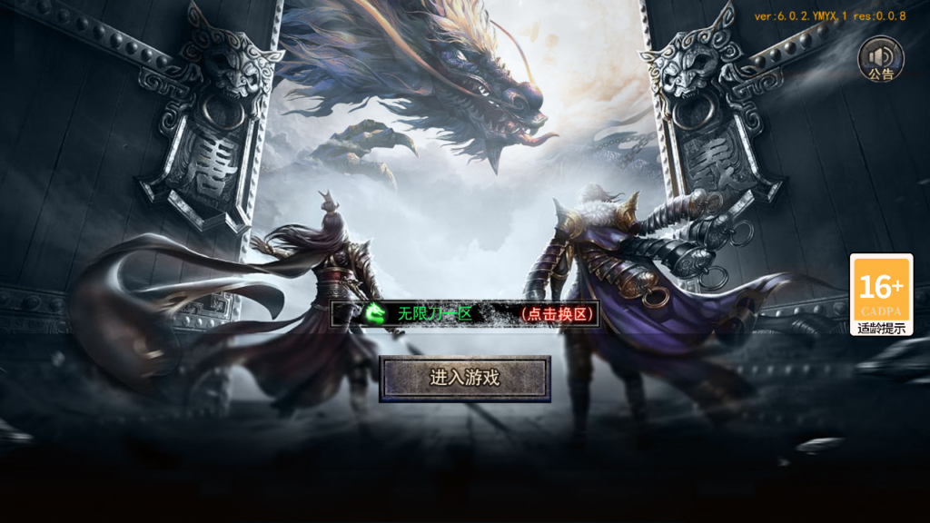 白日门传奇手游【复古无限刀跨服完整版】2025最新整理Win一键服务端+GM授权后台+单安卓+详细搭建教程-吾爱GM手游