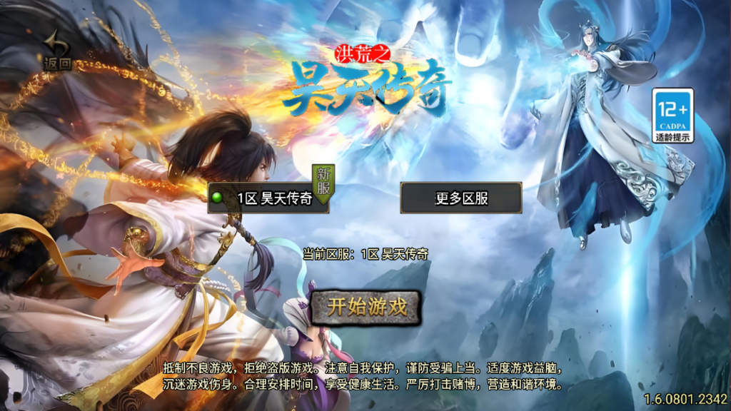 战神引擎传奇手游【1.76洪荒昊天大背包[白猪3]】2025整理复古WIN服务端+情怀复古+复刻端游+安卓苹果双端+详细搭建教程-吾爱GM手游