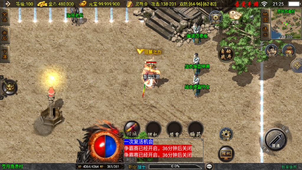 20250525212816174-Screenshot_20250525-212520