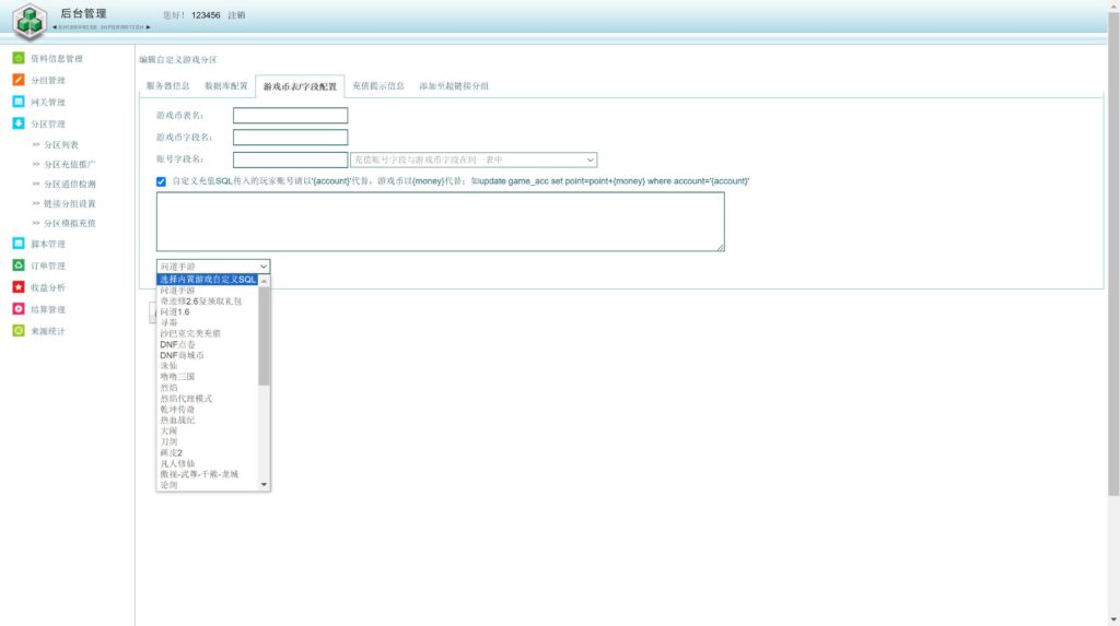 20250530162412438-360截图20250530141216317
