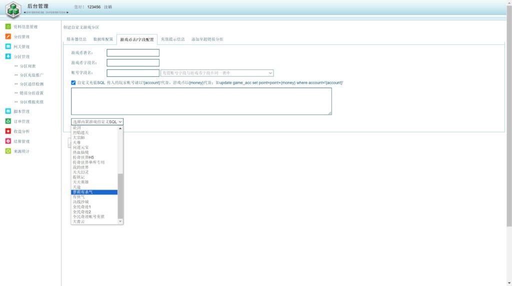 20250530162414959-360截图20250530145742754