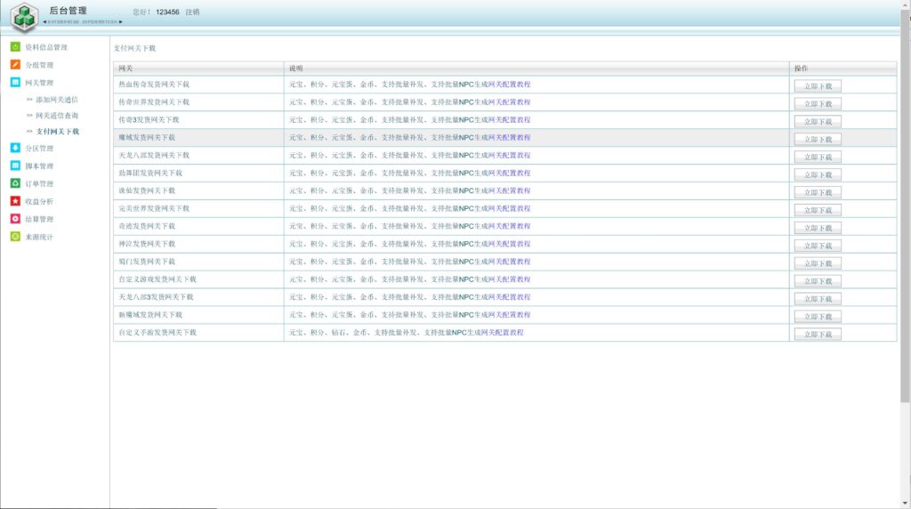 20250530162450245-360截图20250530144544838