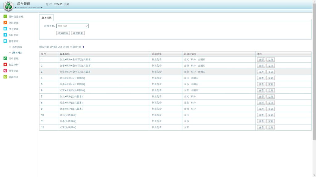 20250530162450339-360截图20250530141352006