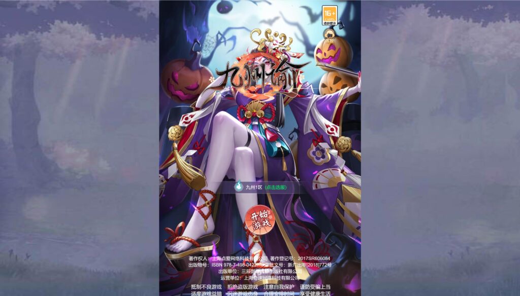 三网H5游戏【九州谕H5平台币内购完整跨服版】2025最新整理单机一键即玩镜像端+Linux手工服务端+安卓APP+管理后台+GM授权后台+详细搭建教程-吾爱GM手游