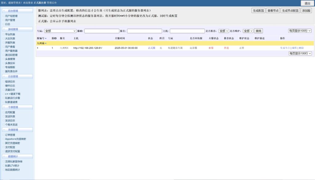 20250531143525124-360截图20250531140103967