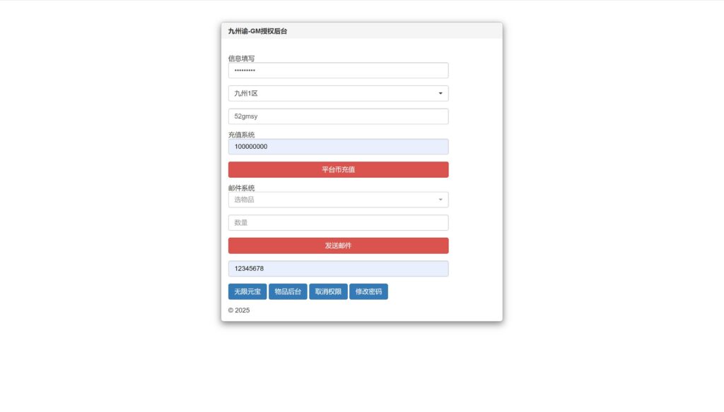 20250531143525456-360截图20250531140154467