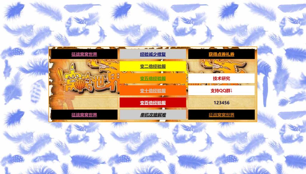 典藏MMO页游【窝窝世界】2025最新整理WIN一键服务端+网页注册+详细搭建教程-吾爱GM手游