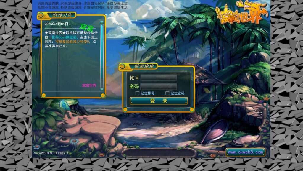 20250606203255545-360截图20250606201034683