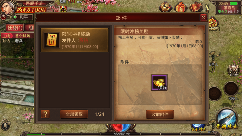 20250606232125105-Screenshot_20250606-225001