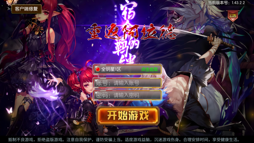 经典横版闯关手游【全明星之重返阿拉德定制版】2025整理单机一键即玩镜像端+Linux手工端+单安卓+运营后台+新版GM授权后台+详细搭建教程-吾爱GM手游