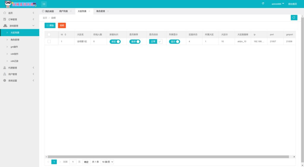 20250607141133222-360截图20250607135251172