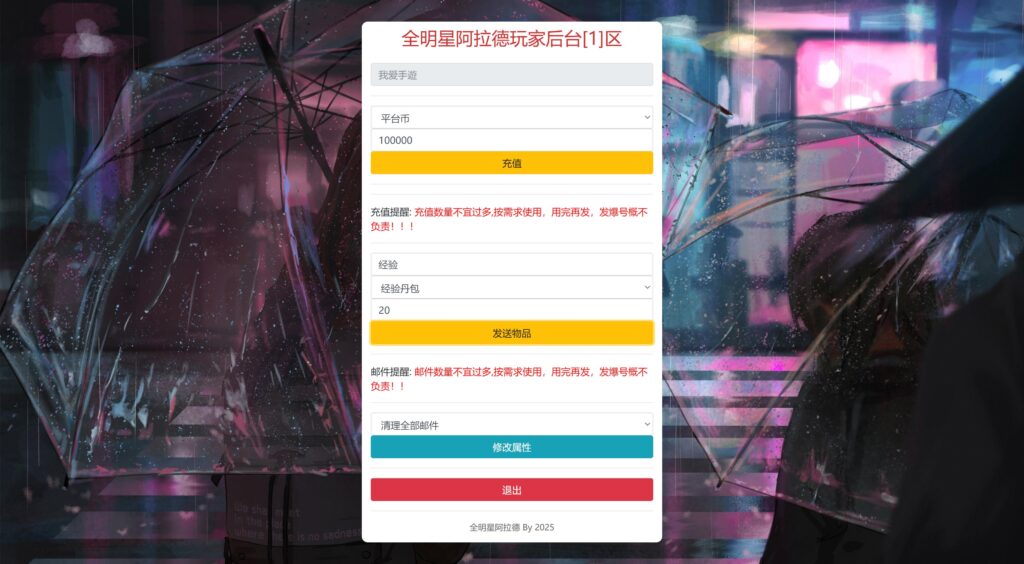 20250607141133801-360截图20250607135237078