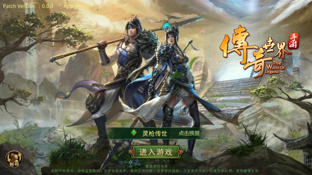 传世手游【四职业灵枪传世三大陆】2025整理单机一键既玩镜像服务端+Linux手工端+铭文资源+GM授权物品后台+GM后台+安卓苹果双端+详细搭建教程-吾爱GM手游