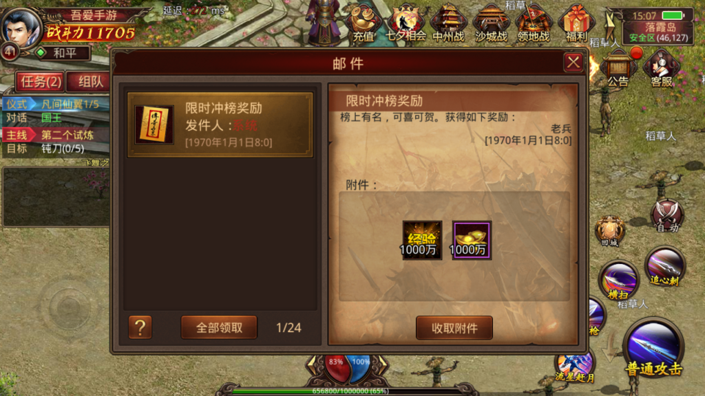 20250607164800520-Screenshot_20250607-150752