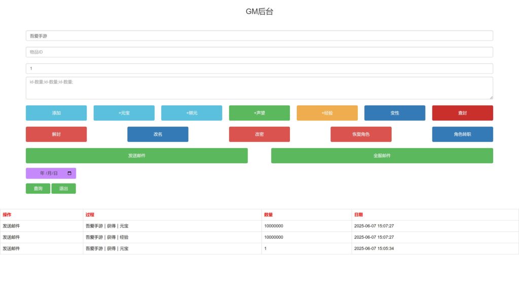 20250607165002972-360截图20250607150814261