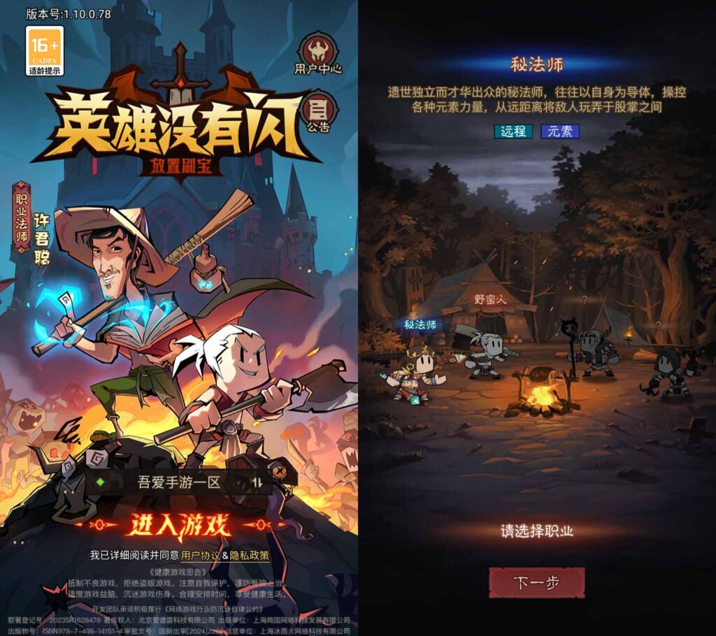 竖屏横版放置ARPG手游【英雄没闪双职业代金券内购版】2025最新整理单机一键即玩镜像服务端+Linux手工服务端+运维后台+运营后台+CDK授权后台+单安卓+自动换装+详细搭建教程-吾爱GM手游