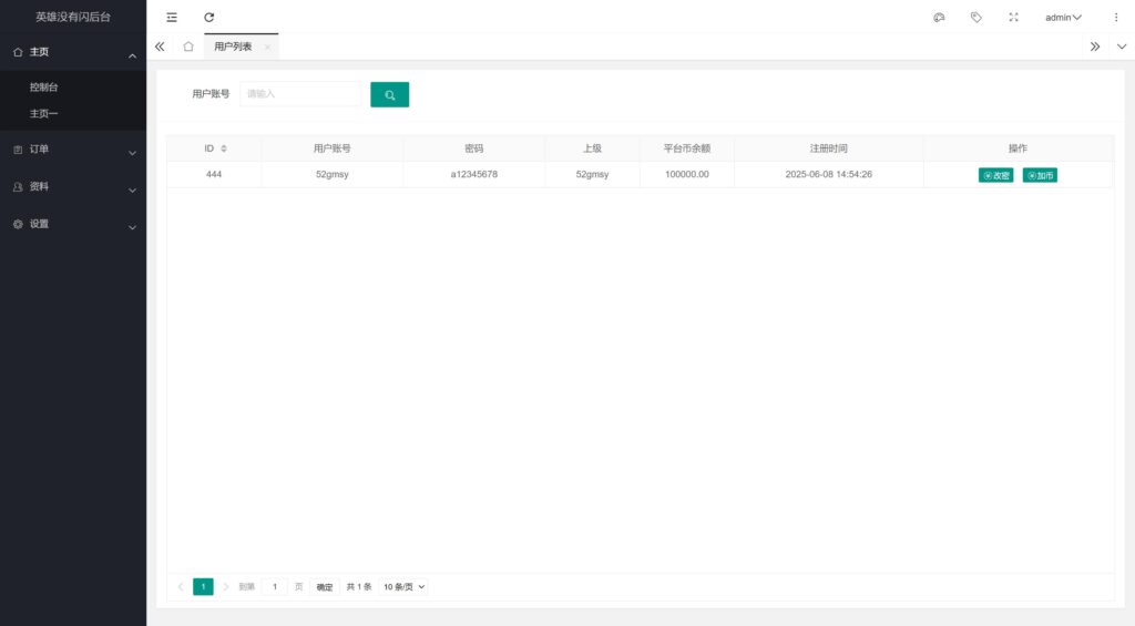 20250608160654154-11