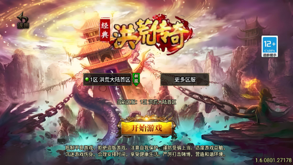 战神引擎传奇手游【洪荒单职业24大陆[白猪3]】2025整理特色WIN服务端+蚂蚁巢穴+火龙神殿+冰封之城+安卓苹果双端+详细搭建教程-吾爱GM手游