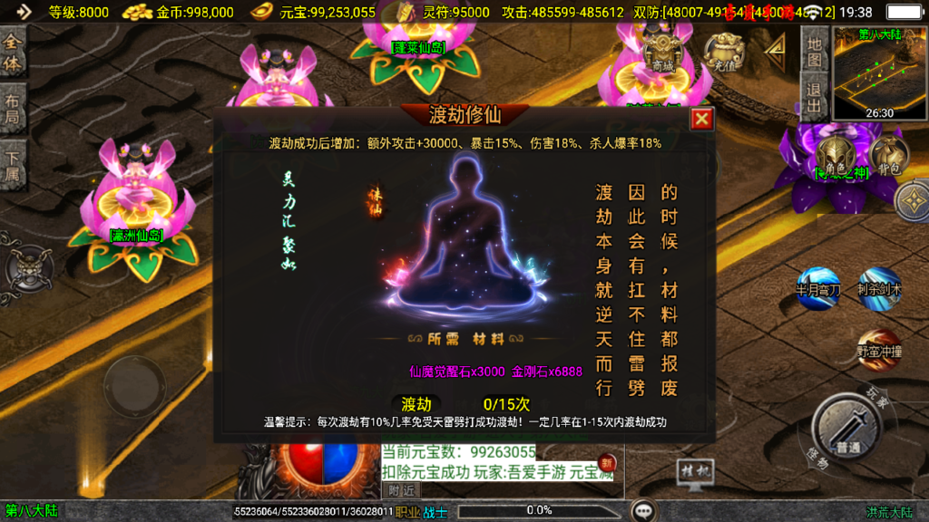 20250608195418228-Screenshot_20250608-193848