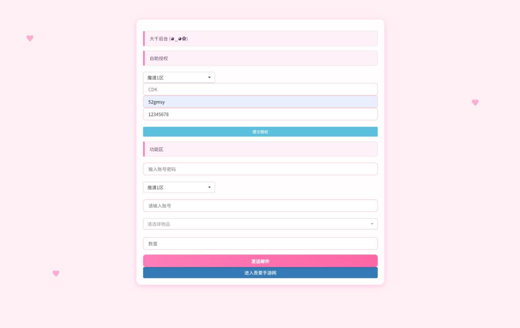 20250609010823630-360截图20250609002136867