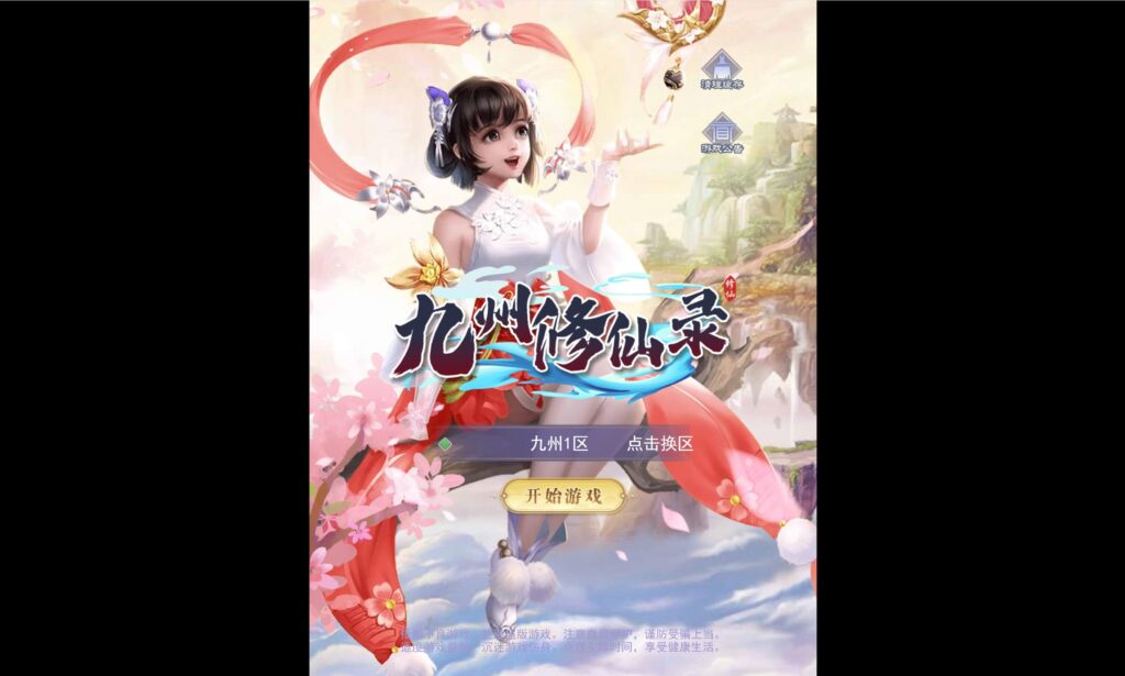 三网H5游戏【九州神皇录H5超变内购版】2025-6月最新整理单机一键即玩镜像端+Linux手工服务端+管理后台+GM加币授权后台+转表工具+简易安卓APP+详细搭建教程-吾爱GM手游