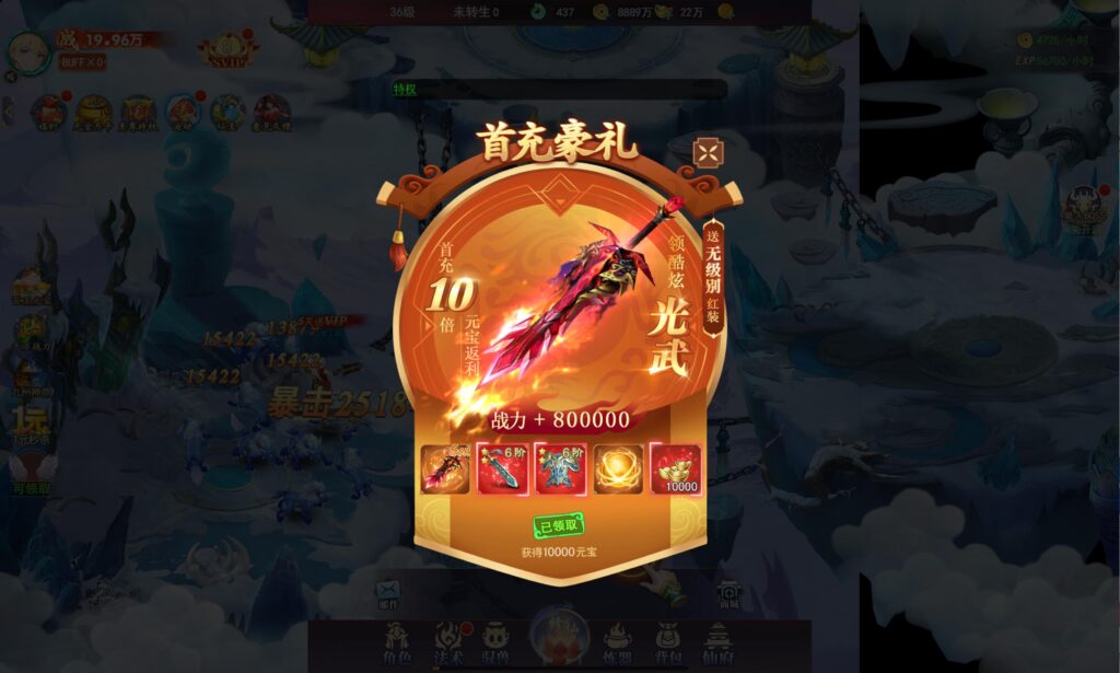 20250622140300596-360截图20250622130129811