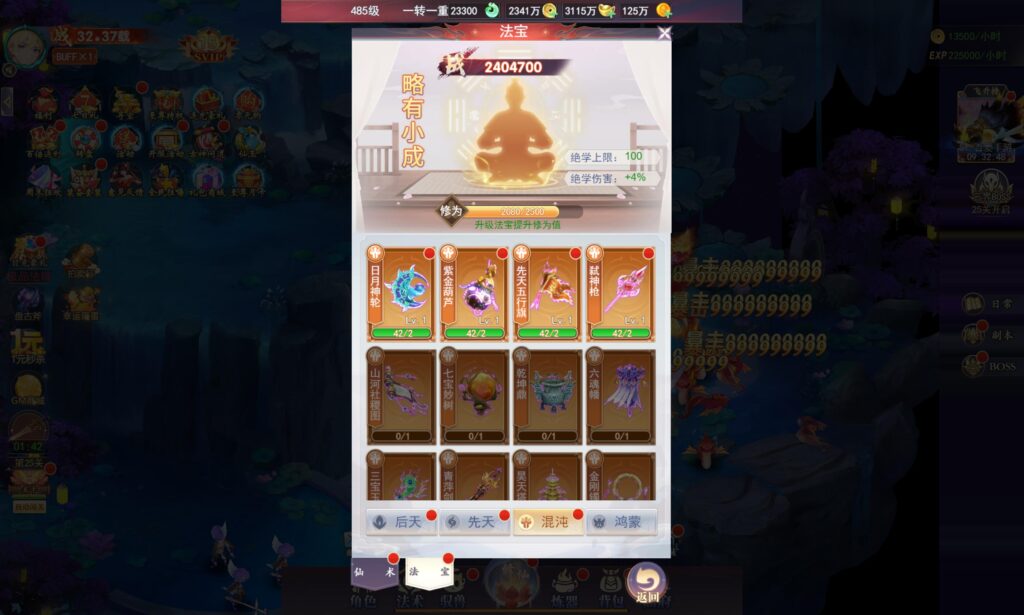 20250622140311210-360截图20250622132723188