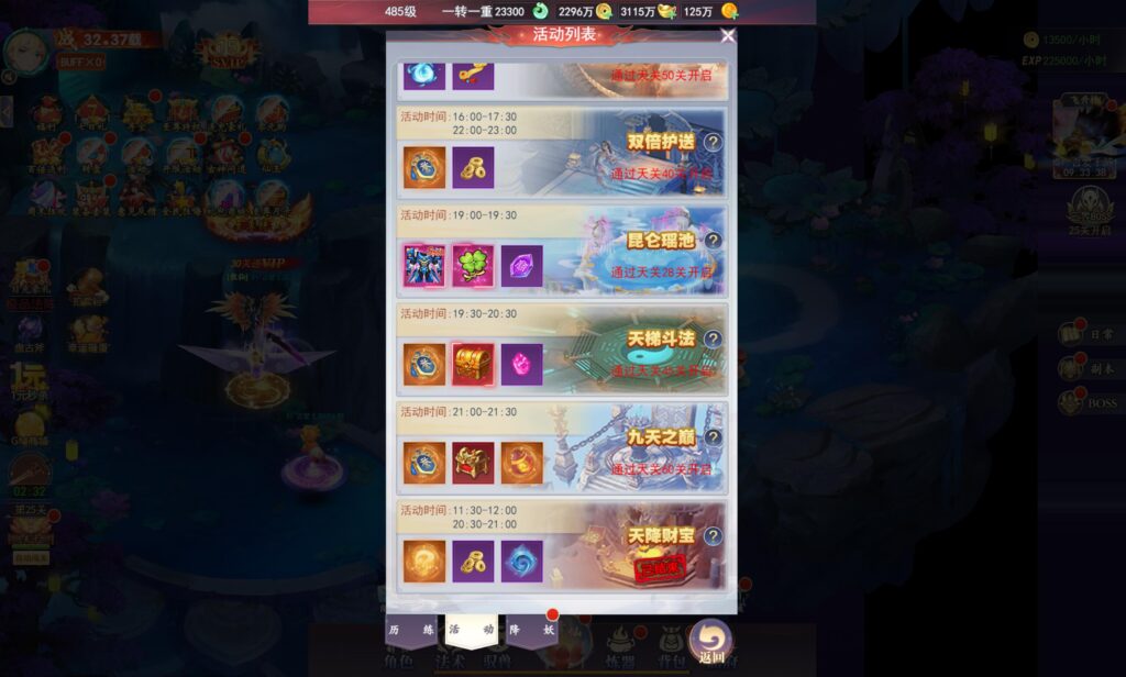 20250622140311421-360截图20250622132635527