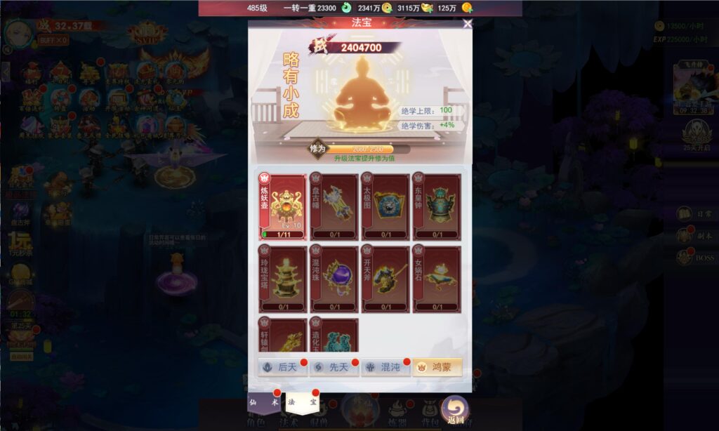 20250622140312902-360截图20250622132732953