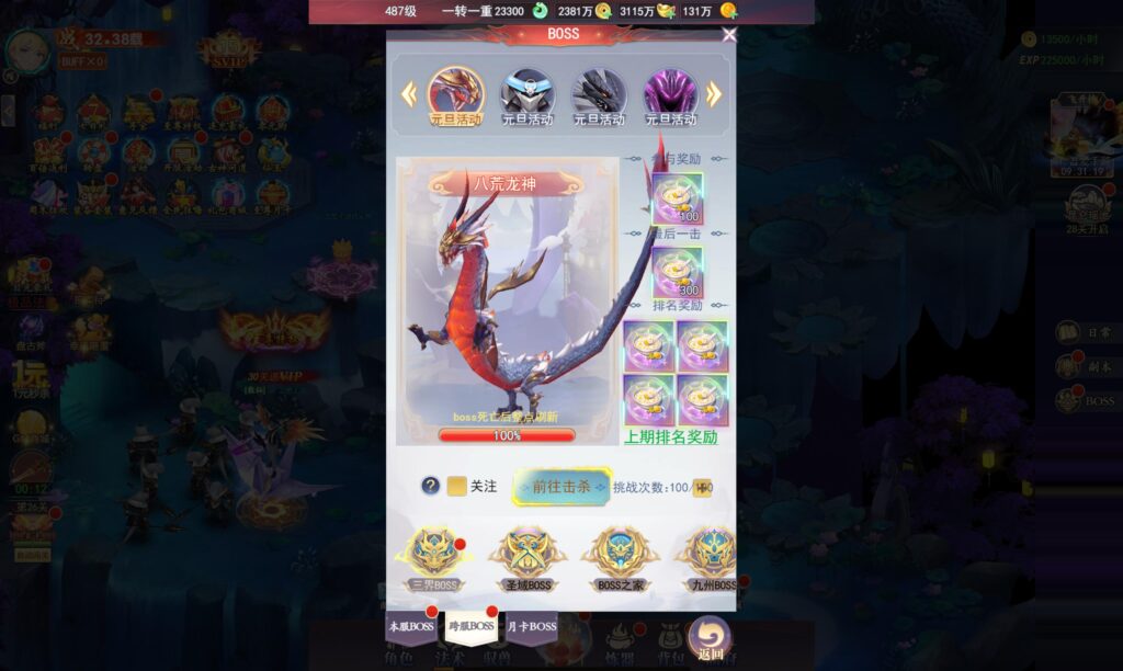 20250622140342817-360截图20250622132856390