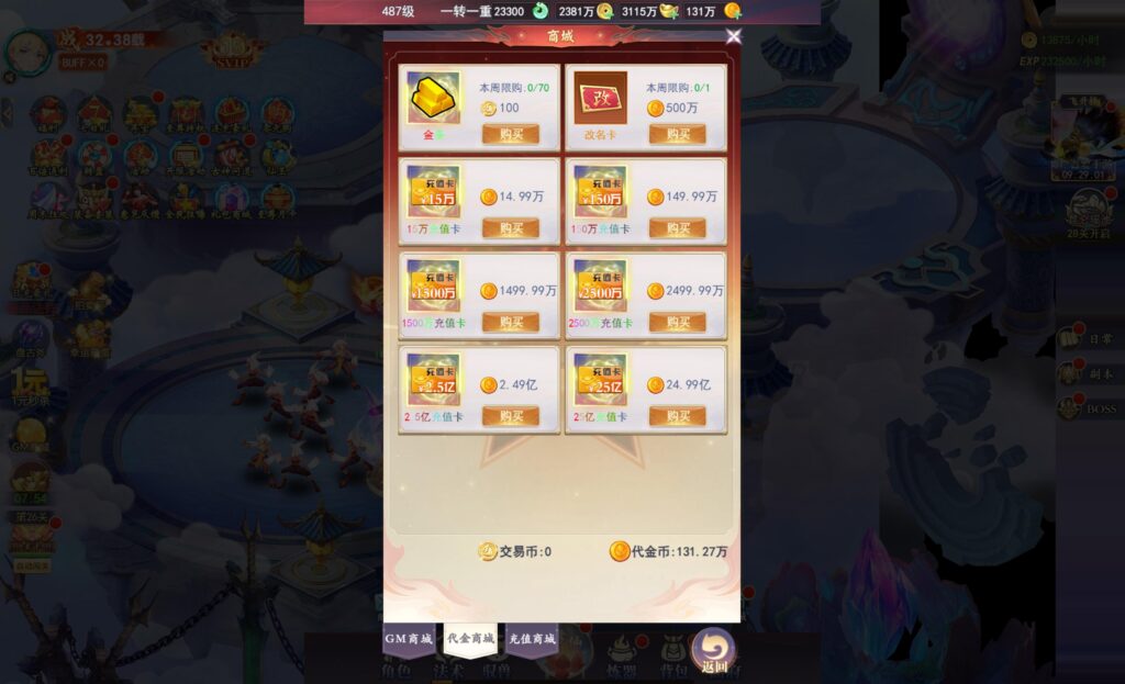 20250622140409578-360截图20250622133110669