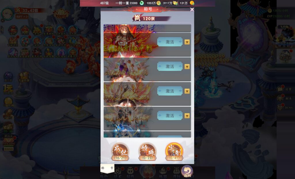 20250622140411513-360截图20250622133327906