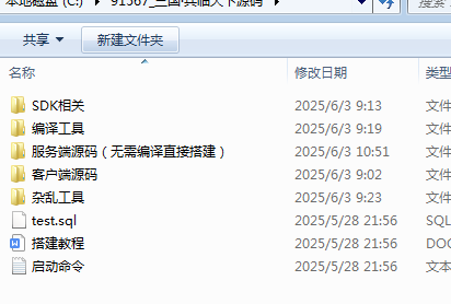 三网H5策略手游三国·兵临天下全套源码（客户端+工具+服务端）-吾爱GM手游