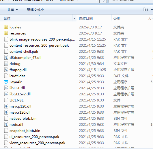 20250622155102201-2025-06-18_111243